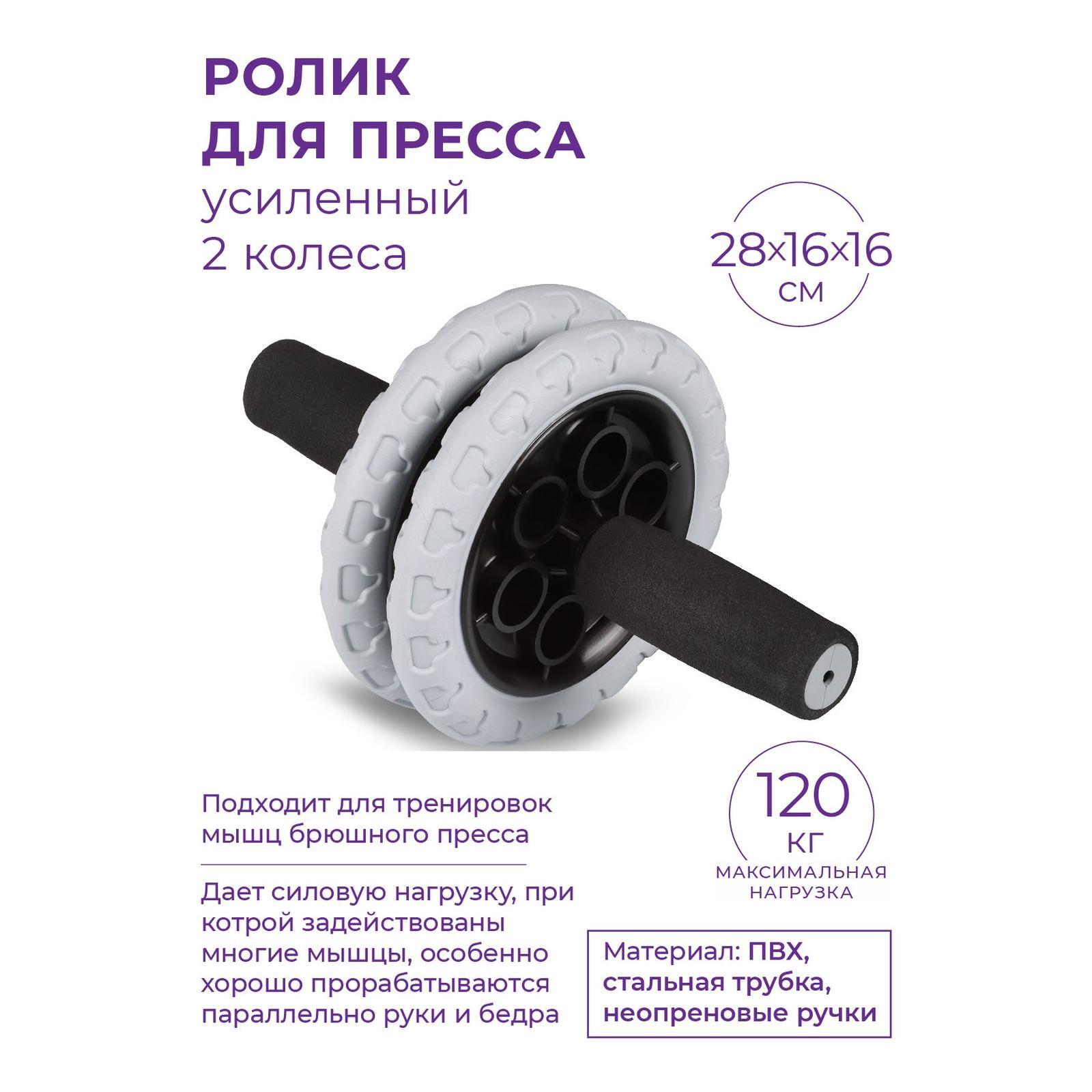 ролик гимнастический 2 колеса INDIGO усиленный, неопреновы ручки, черно-серый