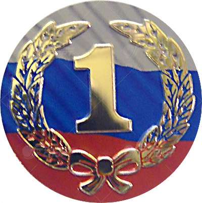 Вкладыш D1 1 место А36 RF