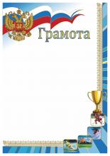 Грамота 00577