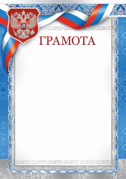 Грамота 00590 Герб