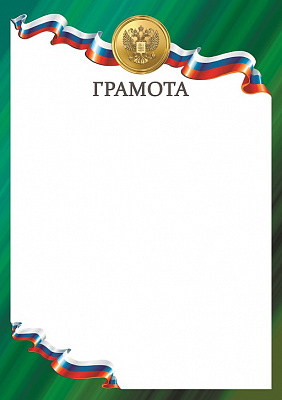Грамота D28 зеленая