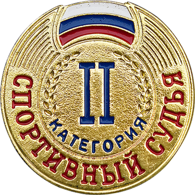 Знак судейский 2 категории