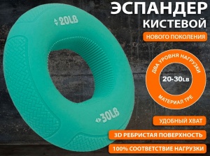 Эспандер кистевой кольцо W21BZ 10-15 кг