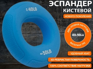 Эспандер кистевой кольцо W21BZ 20-25 кг