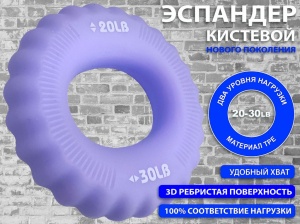 Эспандер кистевой кольцо W22HB 10-15 кг