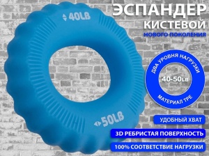 Эспандер кистевой кольцо W22HB 20-25 кг