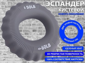 Эспандер кистевой кольцо W22HB 25-30 кг