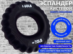 Эспандер кистевой кольцо W22HB 30-35 кг